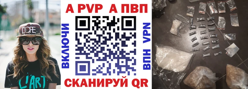 Купить закладки  Магадан  APVP СК 