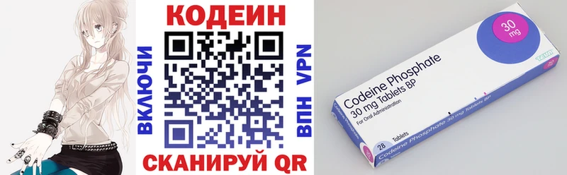 Купить  Магадан  Codein Purple Drank 