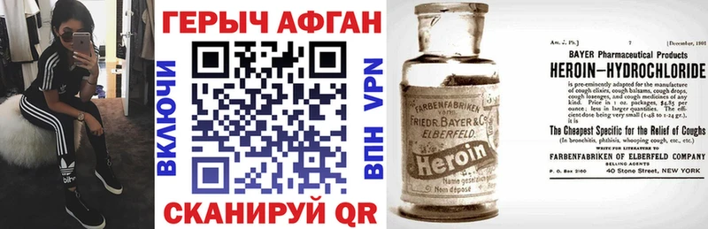 ГЕРОИН афганец  Купить где  Магадан 