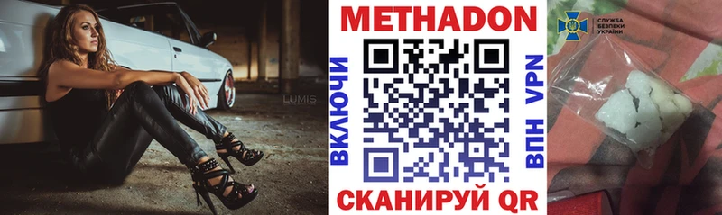 МЕТАДОН мёд  Купить  Магадан 